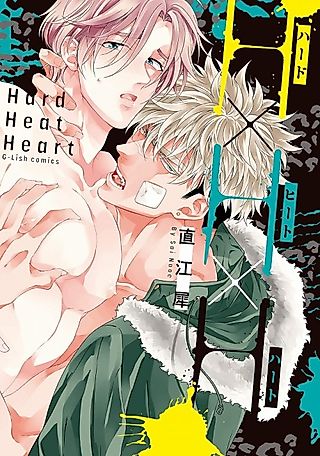 Cover image for the manga called Forced to Warm Him up at Night