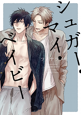 Cover image for the manga called Neon My Star