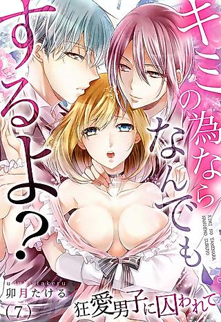 Cover image for the manga called I Would Do Anything for You, You Know? -Captured by an Obsessive Guy-