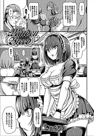Cover image for the manga called Maiden Breed
