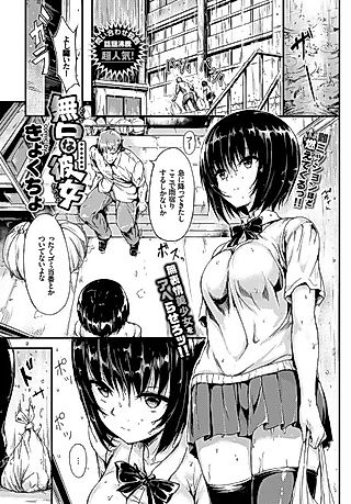 Cover image for the manga called Silent Girlfriend