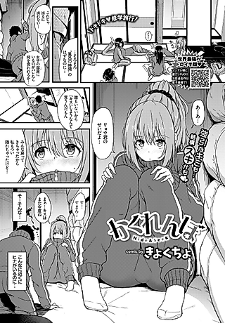 Cover image for the manga called Hide & Seek