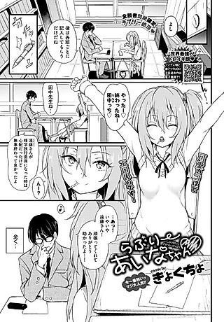 Cover image for the manga called Lovely Aina-chan
