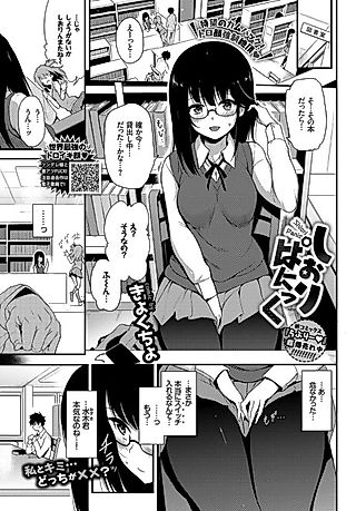 Cover image for the manga called Shiori Panic