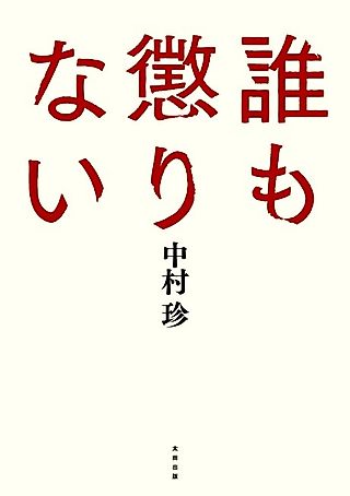 Cover image for the manga called Some People Never Learn