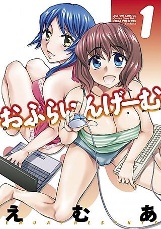 Cover image for the manga called Offline Game