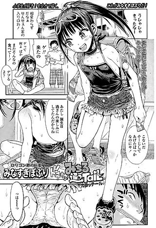 Cover image for the manga called Michiru Kayottail