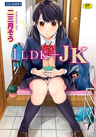 Cover image for the manga called 1 Room Apartment + Highschool Girl Suddenly Living Together? Close Contact!? First Sex!!?