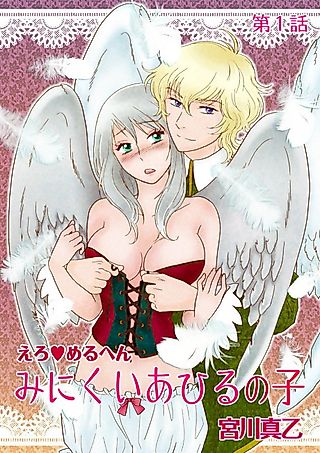 Cover image for the manga called Erotic Fairy Tales: The Ugly Duckling