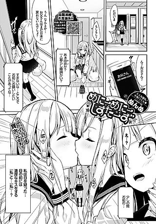Cover image for the manga called Many, Many Sisters
