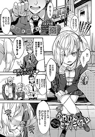 Cover image for the manga called Hypnotizing the Boss