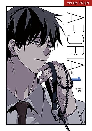 Cover image for the manhwa called Aporia