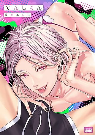 Cover image for the manga called Tenshi-kun "Kuro!"