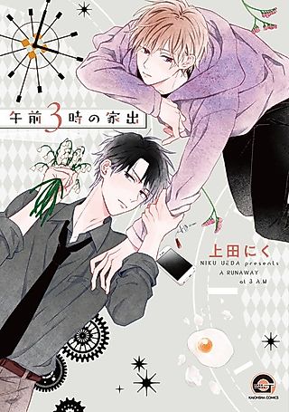 Cover image for the manga called A Runaway At 3 A.M