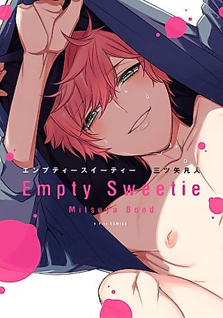 Cover image for the manga called My Sweet Empty Heart