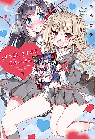 Cover image for the manga called First Love, Heartbeats, the Bible of Love