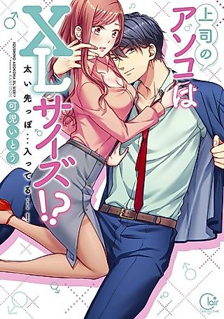 Cover image for the manga called My Boss Has XL Size
