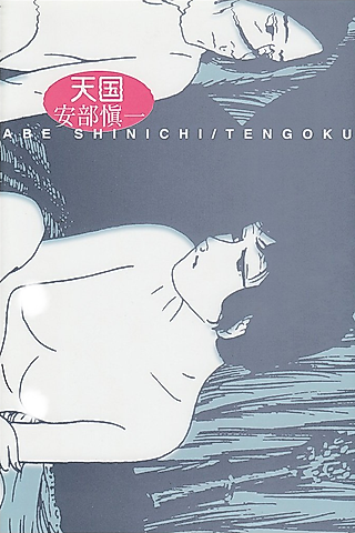 Cover image for the manga called Heaven
