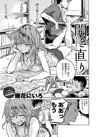 Cover image for the manga called About-Face