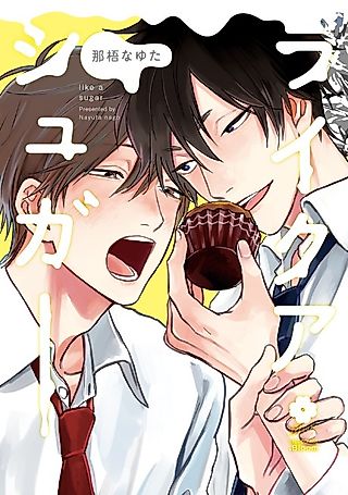 Cover image for the manga called Like a Sugar