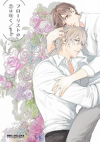 Cover image for the manga called Florist no Koi wa Saku
