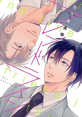 Cover image for the manga called Friend Line
