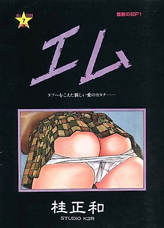 Cover image for the manga called M