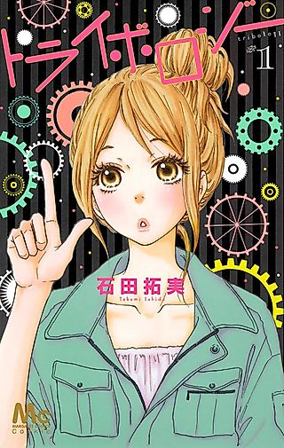 Cover image for the manga called Toraiborojii