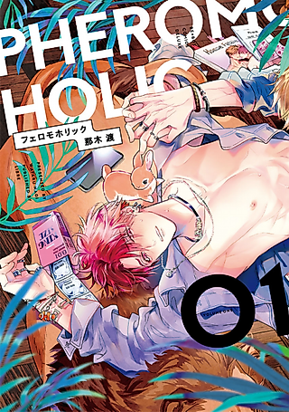 Cover image for the manga called Pheromoholic