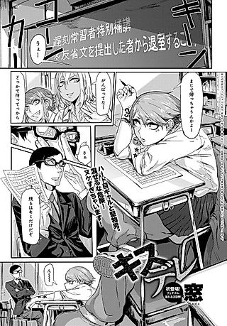 Cover image for the manga called Kissdere