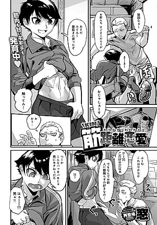 Cover image for the manga called Abs-solutely Close-Range Love