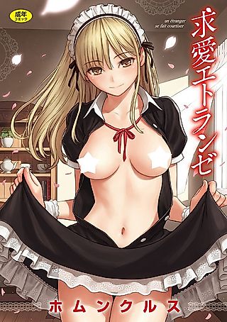 Cover image for the manga called Courting Étranger