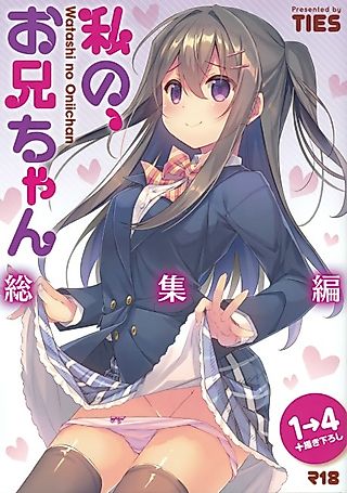 Cover image for the manga called My Big brother