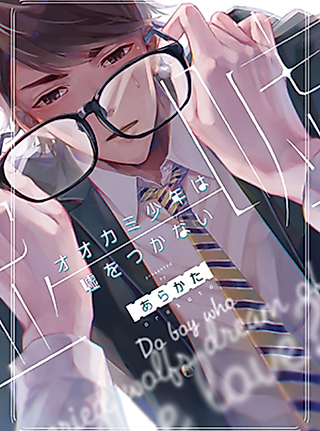 Cover image for the manga called The Boy Who Cried Truth
