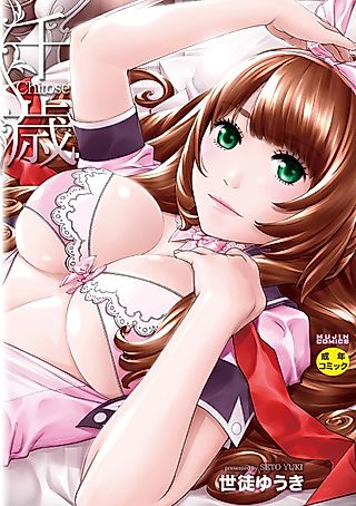 Cover image for the manga called Chitose