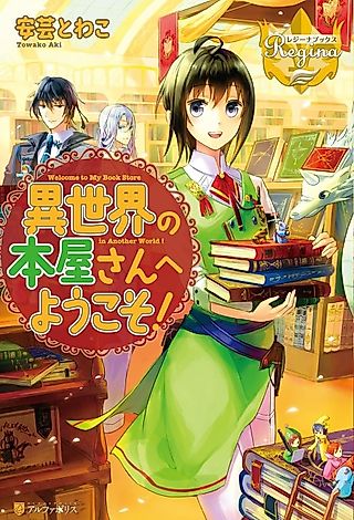 Cover image for the novel called Welcome to My Book Store in Another World!