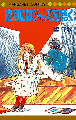 Cover image for the manga called at december I will hear Jazz