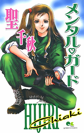 Cover image for the manga called Mental♡Guard