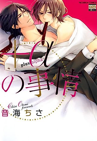 Cover image for the manga called Cases and Then Some
