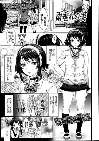 Cover image for the manga called The Beauty of Raindrops