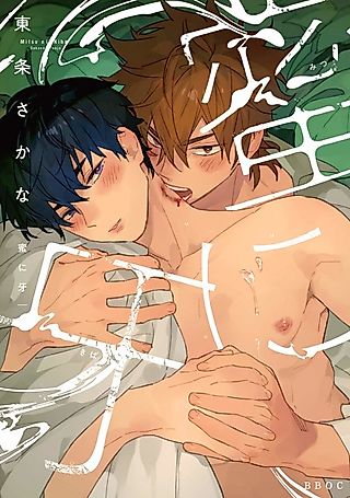 Cover image for the manga called Venom of Honey