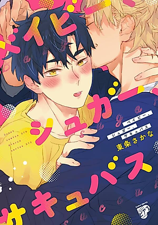 Cover image for the manga called Baby, Sugar, Succubus