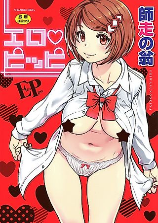 Cover image for the manga called Kiss Kiss Bae Bae