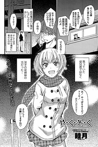 Cover image for the manga called Ya.ku.so.ku