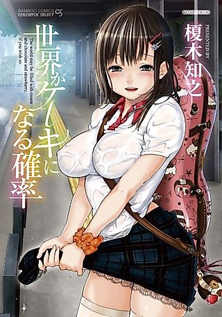 Cover image for the manga called 30 ni mo Natte