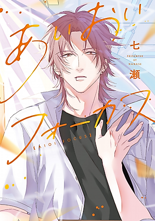 Cover image for the manga called Souhou Effect
