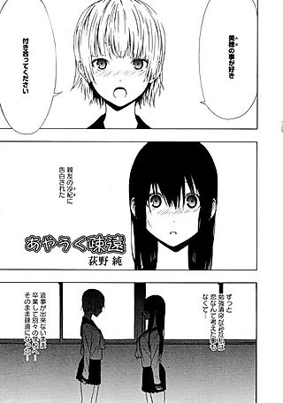 Cover image for the manga called Nearly Separated