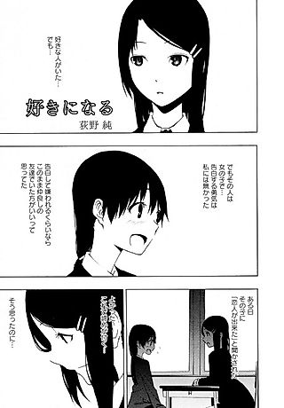 Cover image for the manga called Come to like you