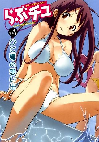 Cover image for the manga called Light Ecchi-kei Anthology