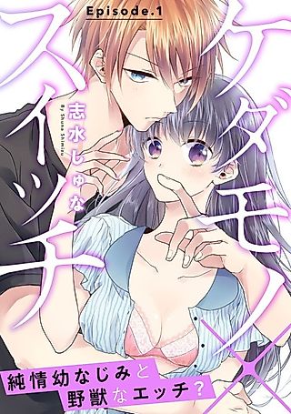 Cover image for the manga called Awakening The Beast Inside Him-My Childhood Friend Turns Into A Beast In Bed!-